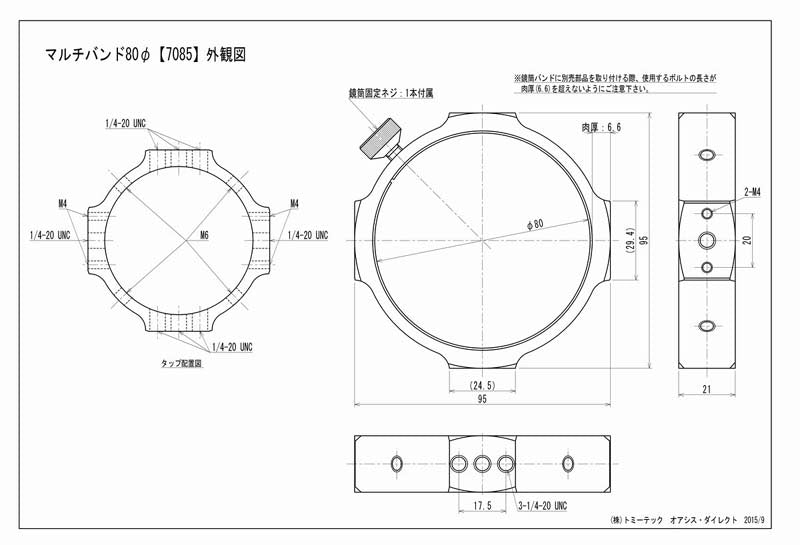 7085 - BORG Mounting Ring for BORG Series 80 (piece)