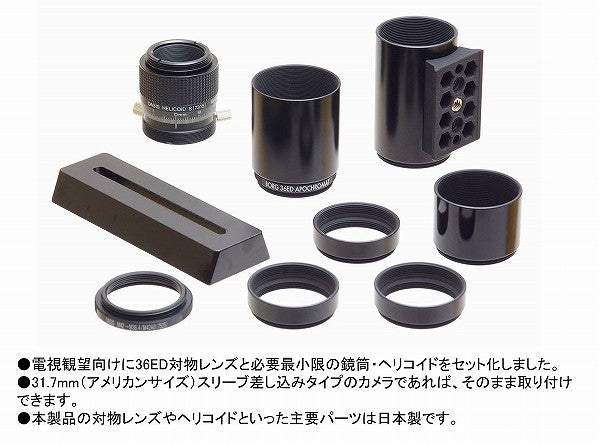 BORG 36ED EAA Set - 3964