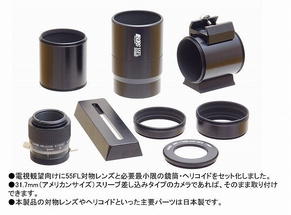 BORG 55FL EAA Set - 3965